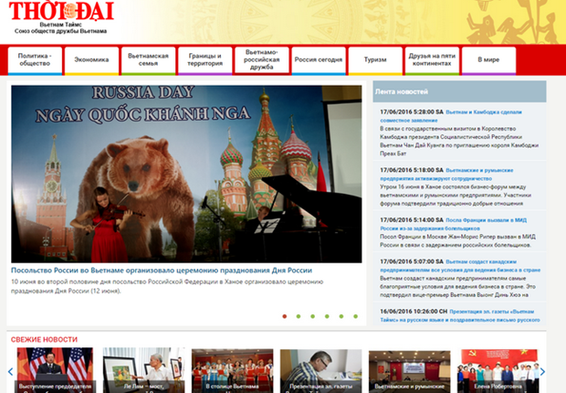 Union de organizaciones vietnamitas de amistad presenta portal electronico en ruso hinh anh 1