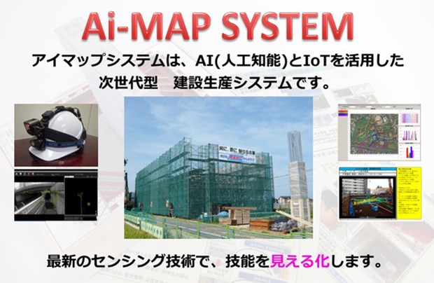 Busca alianza japonesa AICON desarrollar proyecto de inteligencia artificial con socio vietnamita hinh anh 1