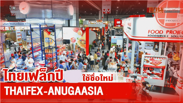 Presentan productos vietnamitas en la Feria Internacional Thaifex Anuga 2023 en Tailandia hinh anh 1